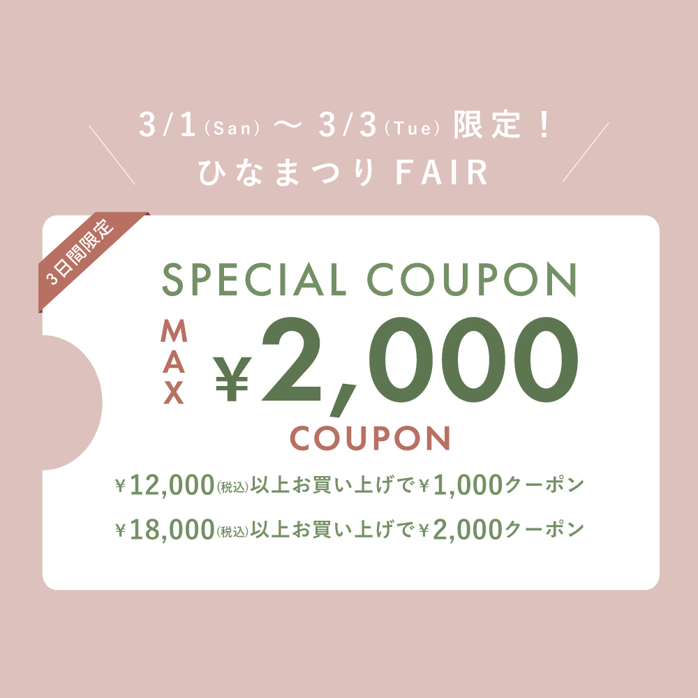 0301_hinamatsuri-main-sp.jpg