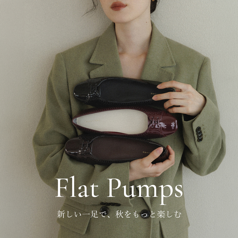 フラットパンプス